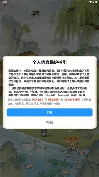 ����������������ֻ���v1.2 �ٷ������ͼ2