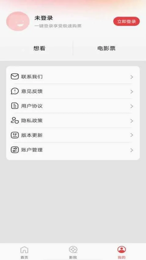 ��Ӱ��Ʊ����(��ӰƱ�����)v4.2.31 ��׿���ͼ0