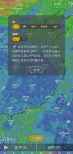 Windy蓝色天气2026最新版本 Windy蓝色天气2026最新版本