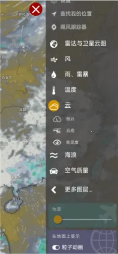 怎么看云层能见度配图2