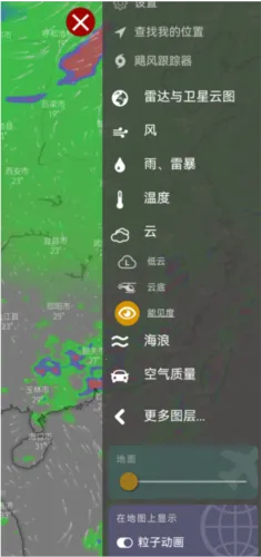 怎么看云层能见度配图3