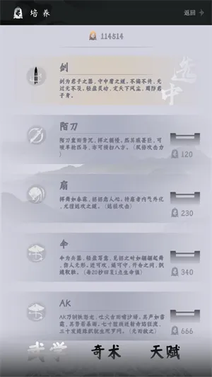 �����ܿ����ư������ֻ���v0.2 ��׿���ͼ1