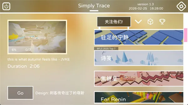 SimplyTrace��;���ư�(������ͬ����Ϸ)