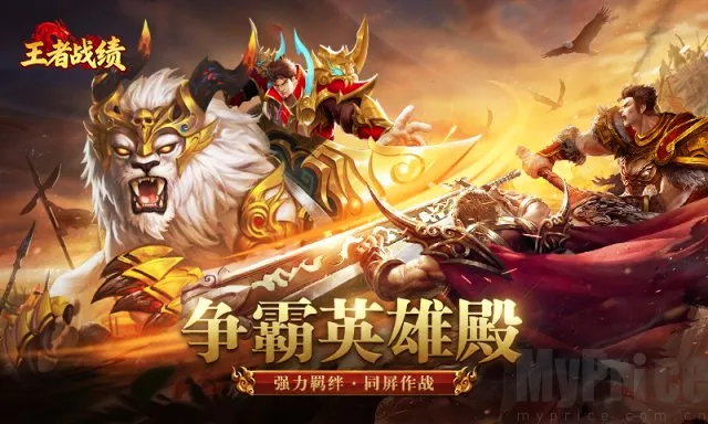 王者战绩小程序(传奇类游戏) 王者战绩小程序(传奇类游戏)