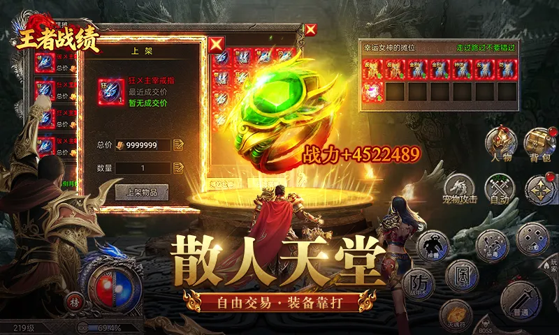 ����ս��С����(��������Ϸ)v2.1.1 �ֻ����ͼ3