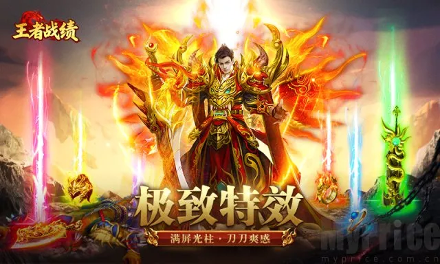 王者战绩小程序(传奇类游戏) 王者战绩小程序(传奇类游戏)
