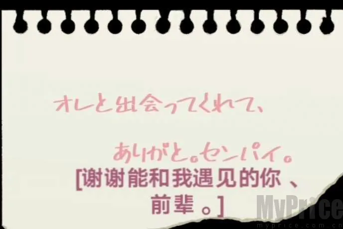 野草恋爱(乙女恋爱游戏) 野草恋爱(乙女恋爱游戏)