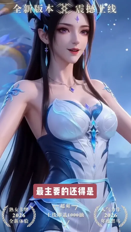 无尽欲界(仙侠养成游戏) 无尽欲界(仙侠养成游戏)