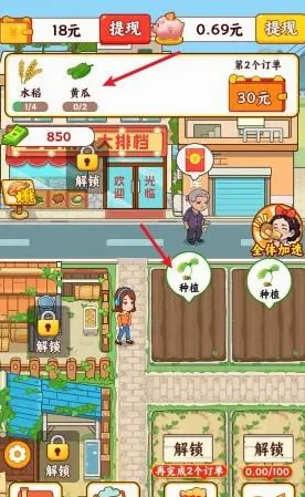 田园休闲时光