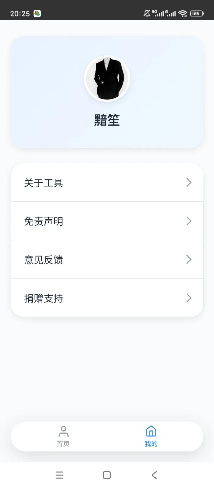 ˲������(������������)v1.0.0 �ֻ����ͼ2