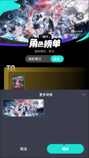 �컷��ɫ��2026�ٷ����°汾v1.0 ��׿���ͼ0