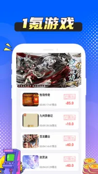 1���Ϸ�汬(��Ϸ�˺Ž���ƽ̨)v1.0.8 ��׿���ͼ1