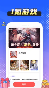 1���Ϸ�汬(��Ϸ�˺Ž���ƽ̨)v1.0.8 ��׿���ͼ3