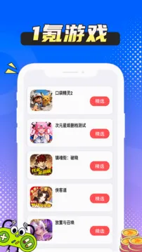 1���Ϸ�汬(��Ϸ�˺Ž���ƽ̨)v1.0.8 ��׿���ͼ2