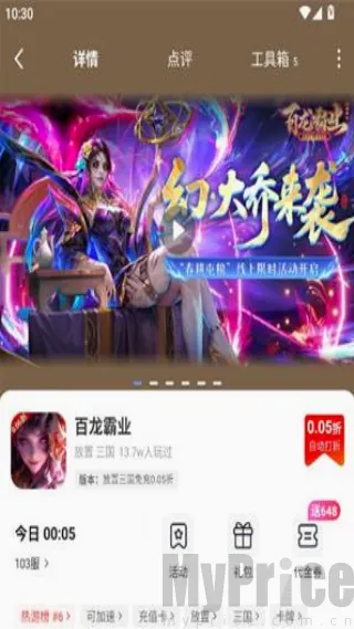 1氪游戏玩爆(游戏账号交易平台) 1氪游戏玩爆(游戏账号交易平台)