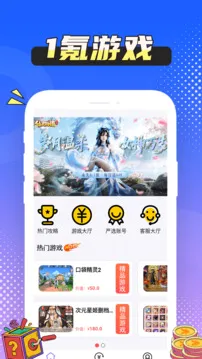 1���Ϸ�汬(��Ϸ�˺Ž���ƽ̨)v1.0.8 ��׿���ͼ0