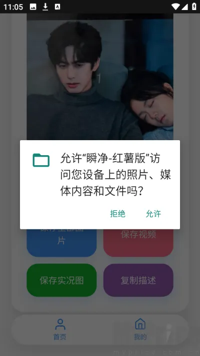 瞬净红薯版
