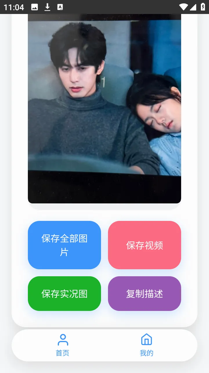 ˲������(С�����������)v1.0.0 ��׿���ͼ2