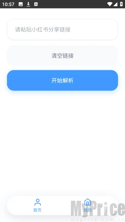 瞬净红薯(小红书解析工具) 瞬净红薯(小红书解析工具)