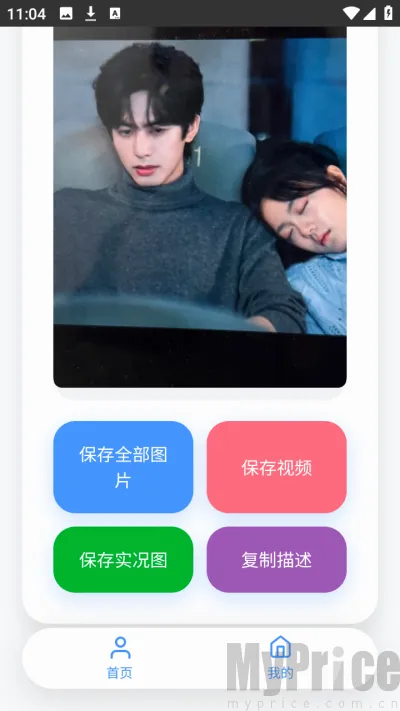 瞬净红薯(小红书解析工具) 瞬净红薯(小红书解析工具)