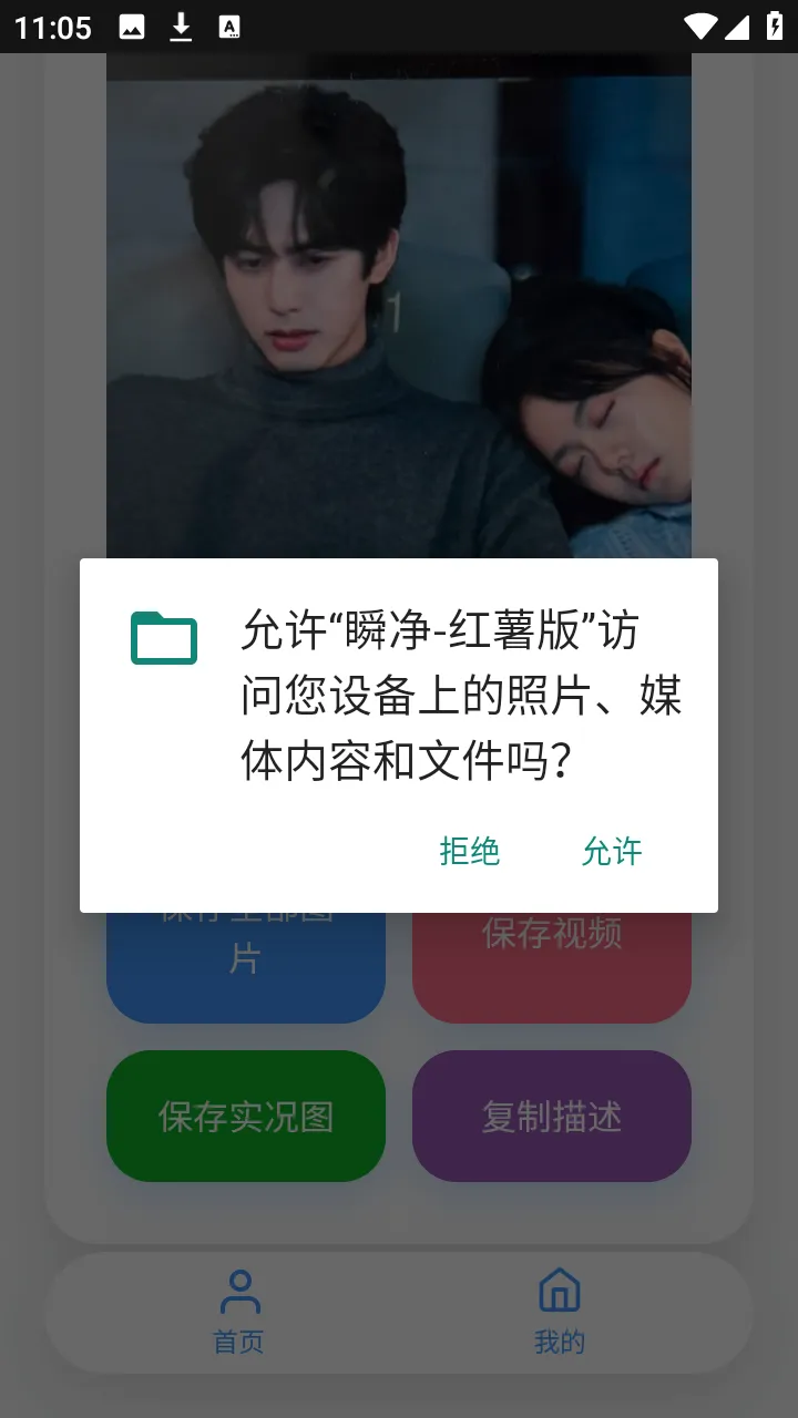 ˲������(С�����������)v1.0.0 ��׿���ͼ3