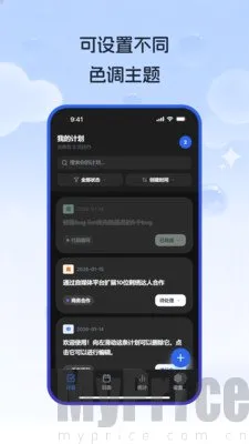 工作计划Path(个人计划工具) 工作计划Path(个人计划工具)