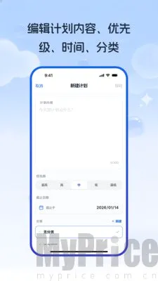 工作计划Path(个人计划工具) 工作计划Path(个人计划工具)