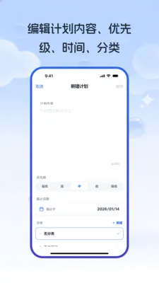 �����ƻ�Path(���˼ƻ�����)v1.1.0 ��׿���ͼ1