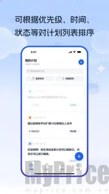 工作计划Path