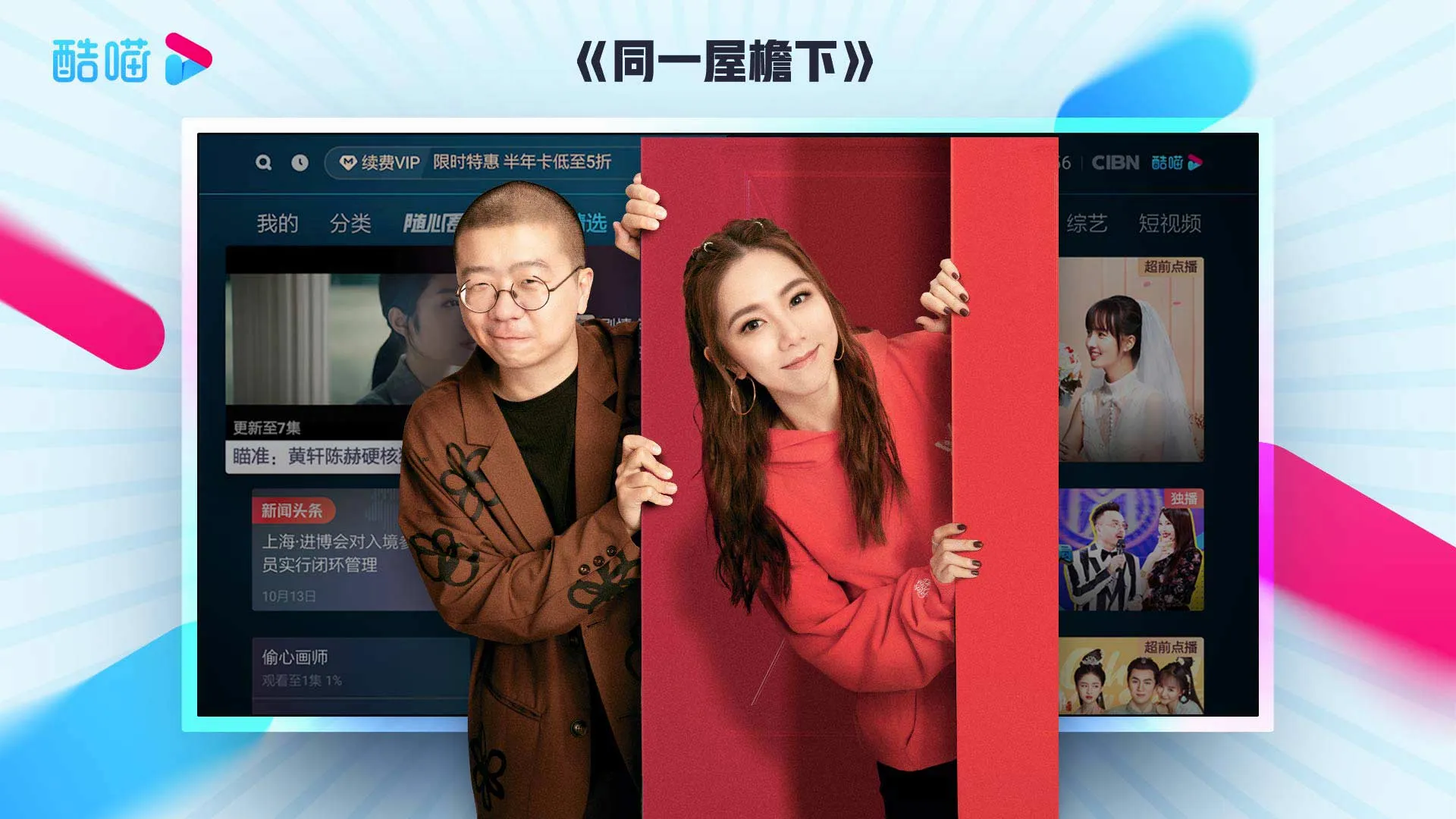 CIBN����Ӱ��TV(Ӱ�Ӳ��Ź�������)v13.3.1.3 ��Ѱ��ͼ2