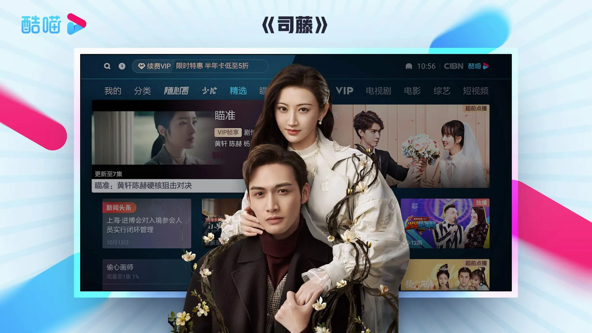 CIBN����Ӱ��TV(Ӱ�Ӳ��Ź�������)v13.3.1.3 ��Ѱ��ͼ0