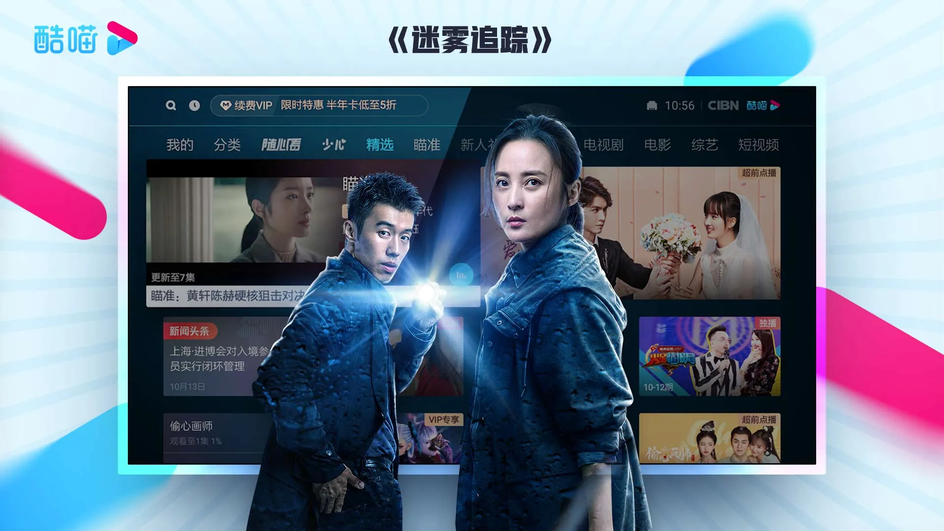 CIBN����Ӱ��TV(Ӱ�Ӳ��Ź�������)v13.3.1.3 ��Ѱ��ͼ1