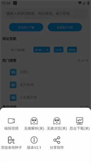 ����2026�ٷ����°汾v2.2 �ٷ������ͼ1