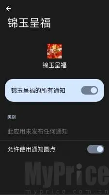 锦玉呈福安卓版手机版 锦玉呈福安卓版手机版