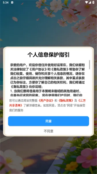 ���˳���(����������Ϸ)v1.1.1 ��׿���ͼ1