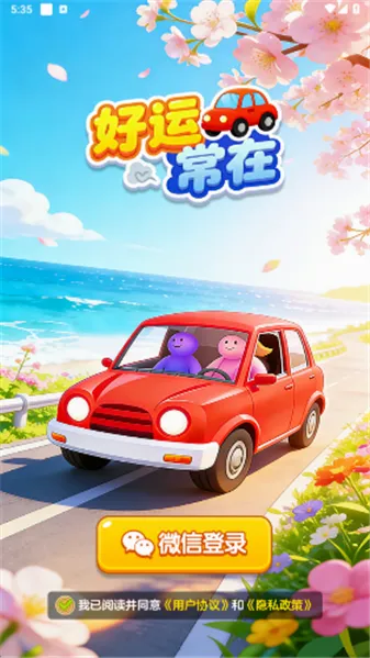 ���˳���(����������Ϸ)v1.1.1 ��׿���ͼ0