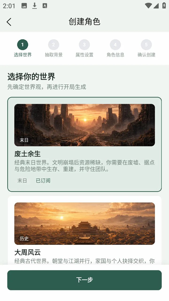 ֯��2026�ٷ����°汾v1.0.3 �ֻ����ͼ1