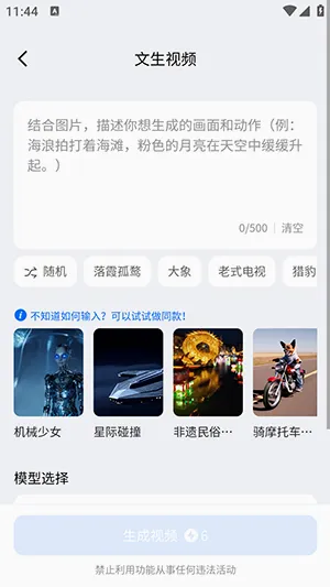 DreamNow(AI���ܴ���ƽ̨)v1.0.1 ��Ѱ��ͼ1