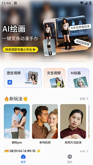DreamNow(AI���ܴ���ƽ̨)v1.0.1 ��Ѱ��ͼ3
