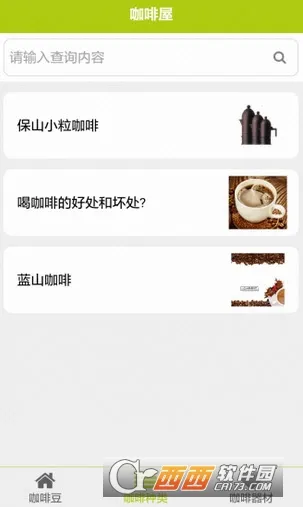 ������(�����ݾ�Ӫ��Ϸ)v1.8.5 �ٷ������ͼ3