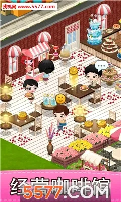 ������(�����ݾ�Ӫ��Ϸ)v1.8.5 �ٷ������ͼ2