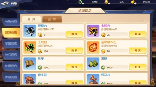 头铁主公(三国策略游戏) 头铁主公(三国策略游戏)
