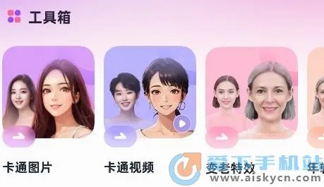 AI灵绘(拍照识物软件) AI灵绘(拍照识物软件)