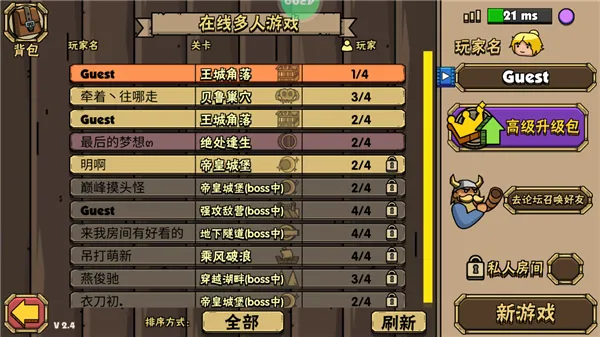 街头角斗士2(幻想风斗手游) 街头角斗士2(幻想风斗手游)