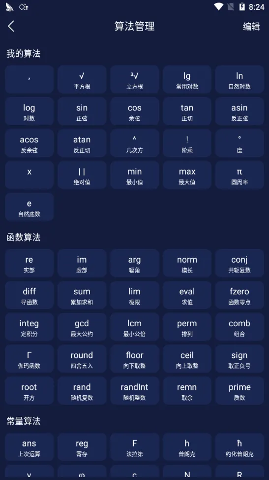 OpenCalc计算器(多功能计算器) OpenCalc计算器(多功能计算器)