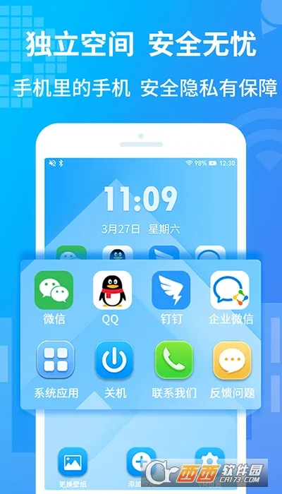С������������׿���ֻ���v1.1.1 �ٷ������ͼ3