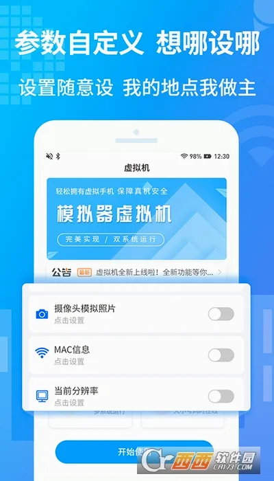 С������������׿���ֻ���v1.1.1 �ٷ������ͼ2