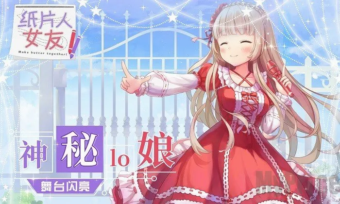 纸片人女友 可云玩安卓版手机版 纸片人女友 可云玩安卓版手机版