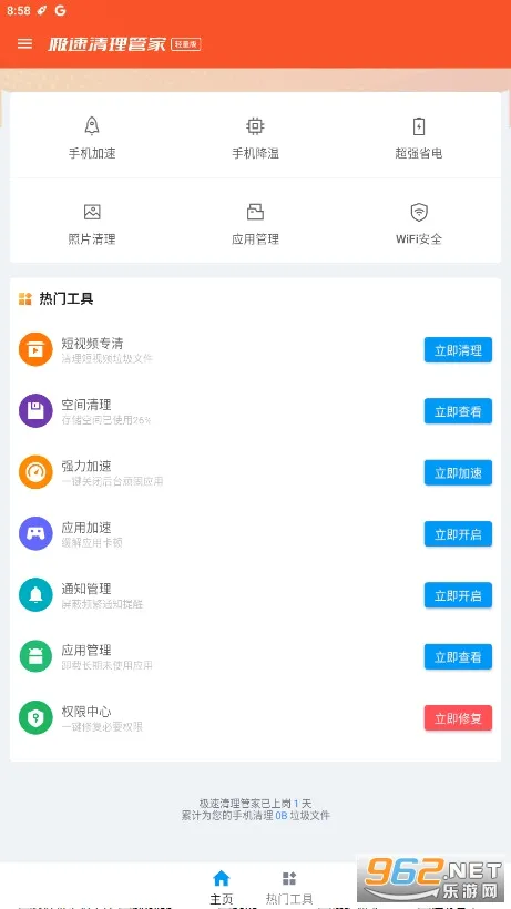 ���������ܼ�������2026���°汾v1.9.0 ��Ѱ��ͼ3
