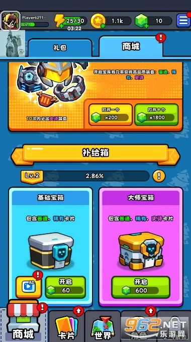 �����ʦ(����������Ϸ)v1.1.18 ��׿���ͼ1